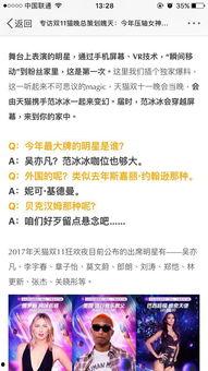 明星今日爆料,揭秘娱乐圈不为人知的秘密瞬间  第3张 明星今日爆料,揭秘娱乐圈不为人知的秘密瞬间  第3张