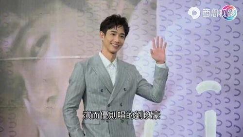 刘以豪娱乐爆料视频,幕后故事大公开  第2张 刘以豪娱乐爆料视频,幕后故事大公开  第2张