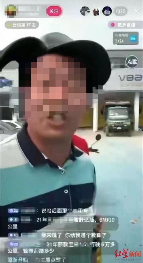 主播骂人爆料犯法吗视频,法律边界何在?