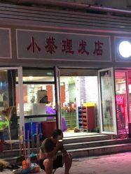 西南理发店最新爆料,明星私藏发型师,潮流剪裁背后的故事