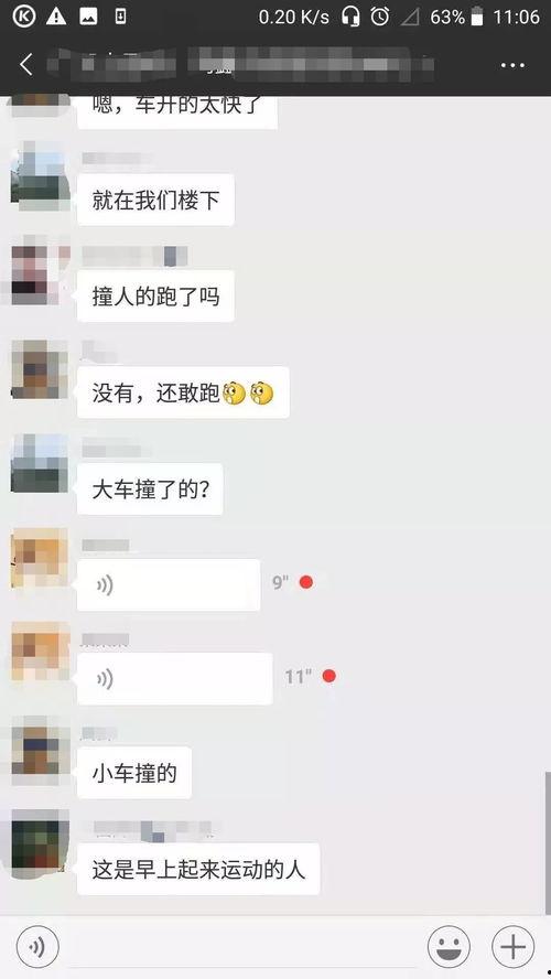 广元爆料原视频,揭秘原视频背后的惊人真相  第3张 广元爆料原视频,揭秘原视频背后的惊人真相  第3张