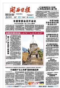 福建省最新爆料新闻报道,揭秘神秘事件背后的真相  第3张 福建省最新爆料新闻报道,揭秘神秘事件背后的真相  第3张