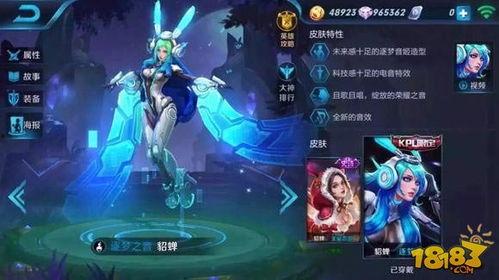 皮肤王者荣耀最新爆料是什么,神秘新英雄皮肤即将登场!  第2张 皮肤王者荣耀最新爆料是什么,神秘新英雄皮肤即将登场!  第2张