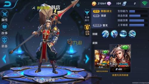 皮肤王者荣耀最新爆料是什么,神秘新英雄皮肤即将登场!  第3张 皮肤王者荣耀最新爆料是什么,神秘新英雄皮肤即将登场!  第3张