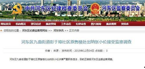 山东临沂市最新爆料  第2张 山东临沂市最新爆料  第2张