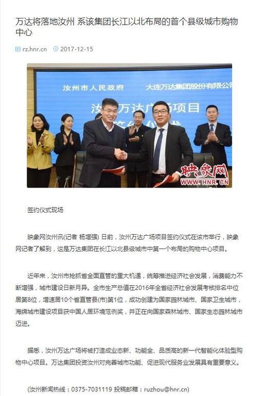 汝州爆料新闻最新情况直播,突发事件现场直播,详情揭晓!