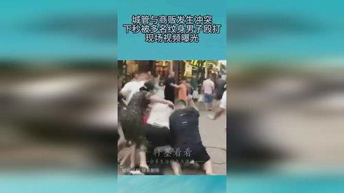 打架爆料视频大全下载,一网打尽街头冲突瞬间