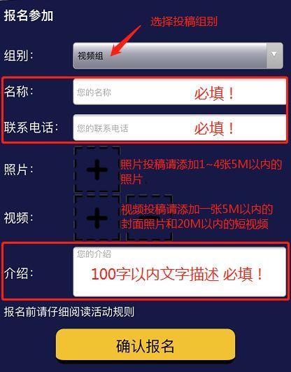 爆料视频从哪里投稿好呢,一网打尽热门渠道  第3张 爆料视频从哪里投稿好呢,一网打尽热门渠道  第3张