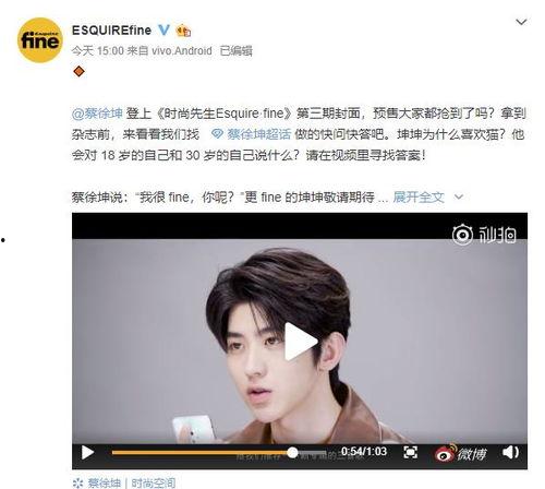 蔡徐坤视频爆料最新消息,揭秘娱乐圈惊人内幕!”