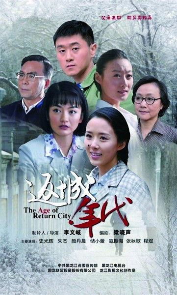 返城年代在线观看,穿越时光的青春记忆  第3张 返城年代在线观看,穿越时光的青春记忆  第3张