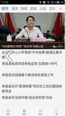 孝昌最新爆料事件新闻报道,事件真相揭开，引发社会广泛关注  第2张