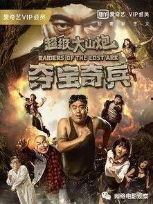 夺宝奇兵h版 在线观看,惊险探险,揭秘古文明宝藏之谜  第3张 夺宝奇兵h版 在线观看,惊险探险,揭秘古文明宝藏之谜  第3张