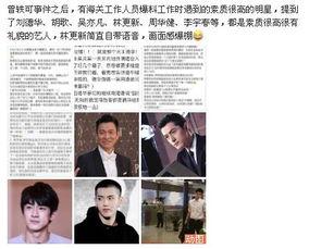 最新明星爆料新闻事件,某明星涉嫌重大丑闻,真相即将揭晓